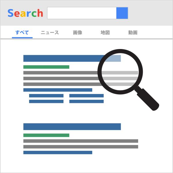 検索連動型広告